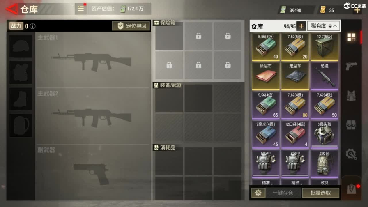 超凡先锋-和娃子一起战斗吧！ 第1段