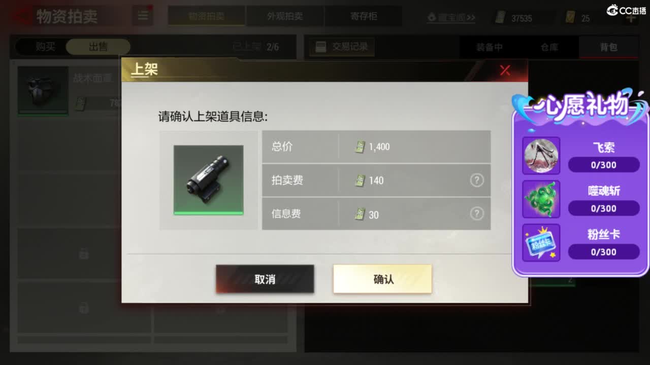 超凡先锋-和娃子一起战斗吧！ 第2段