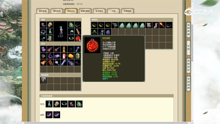 华山论剑175女魔 6350