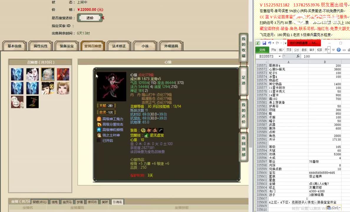 策马江湖165男鬼22000