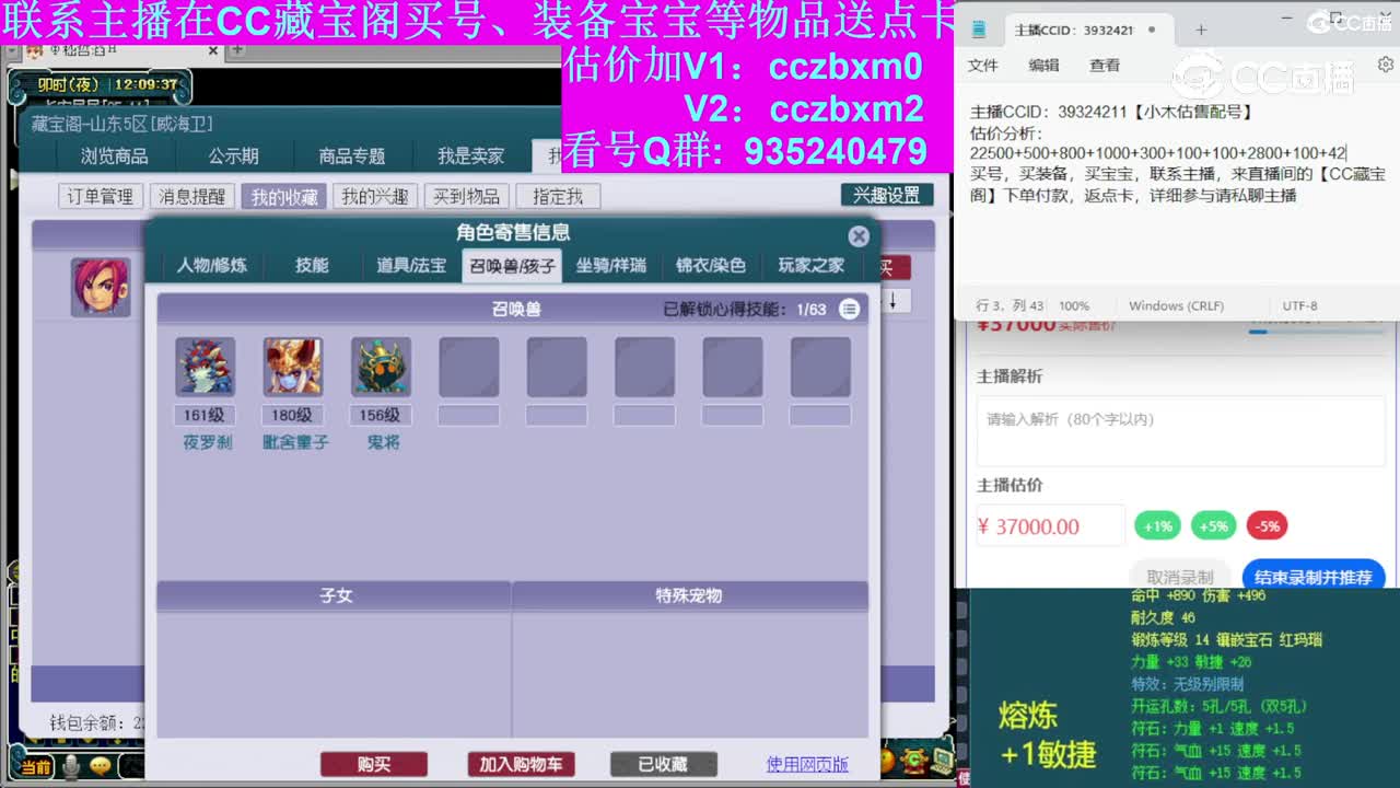 【主播点评】神木林