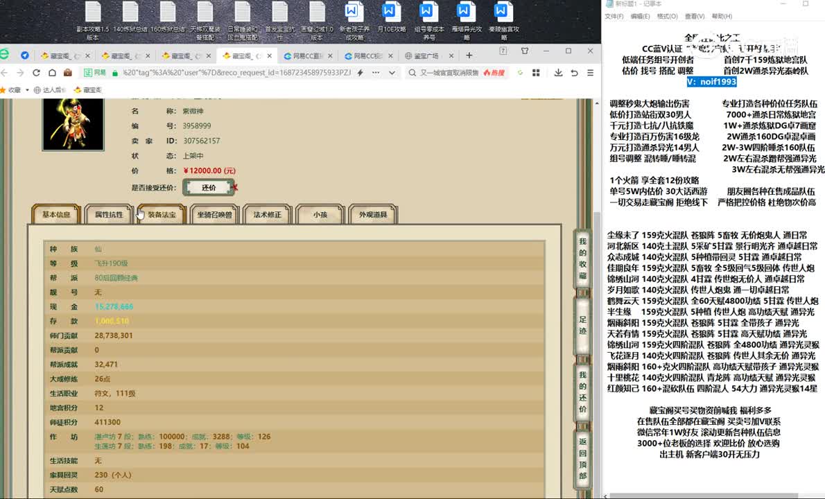 20230620星河云海190男仙