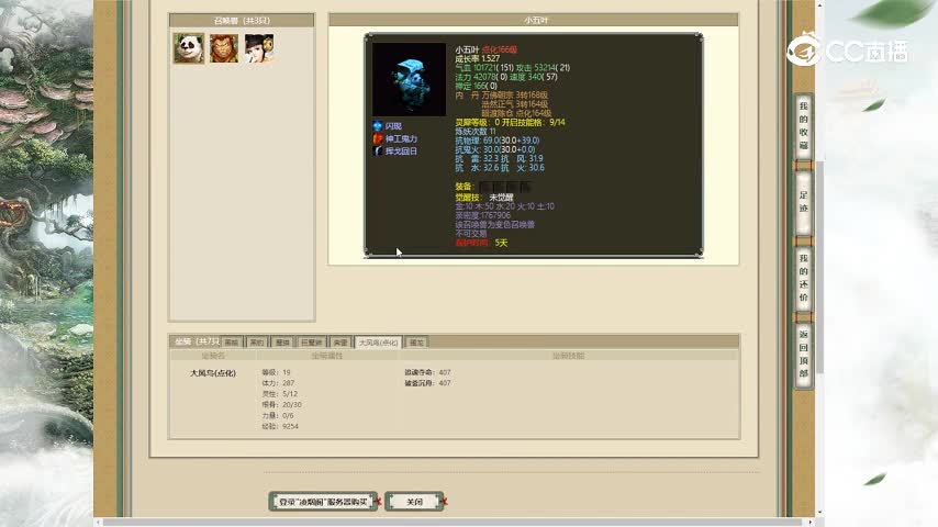 凌烟阁149女魔3666