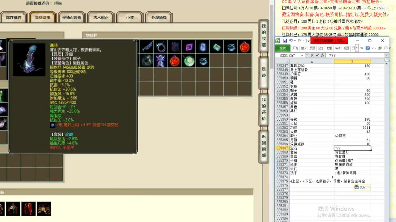 心猿-估价代卖-组号-单号-找号 第3段