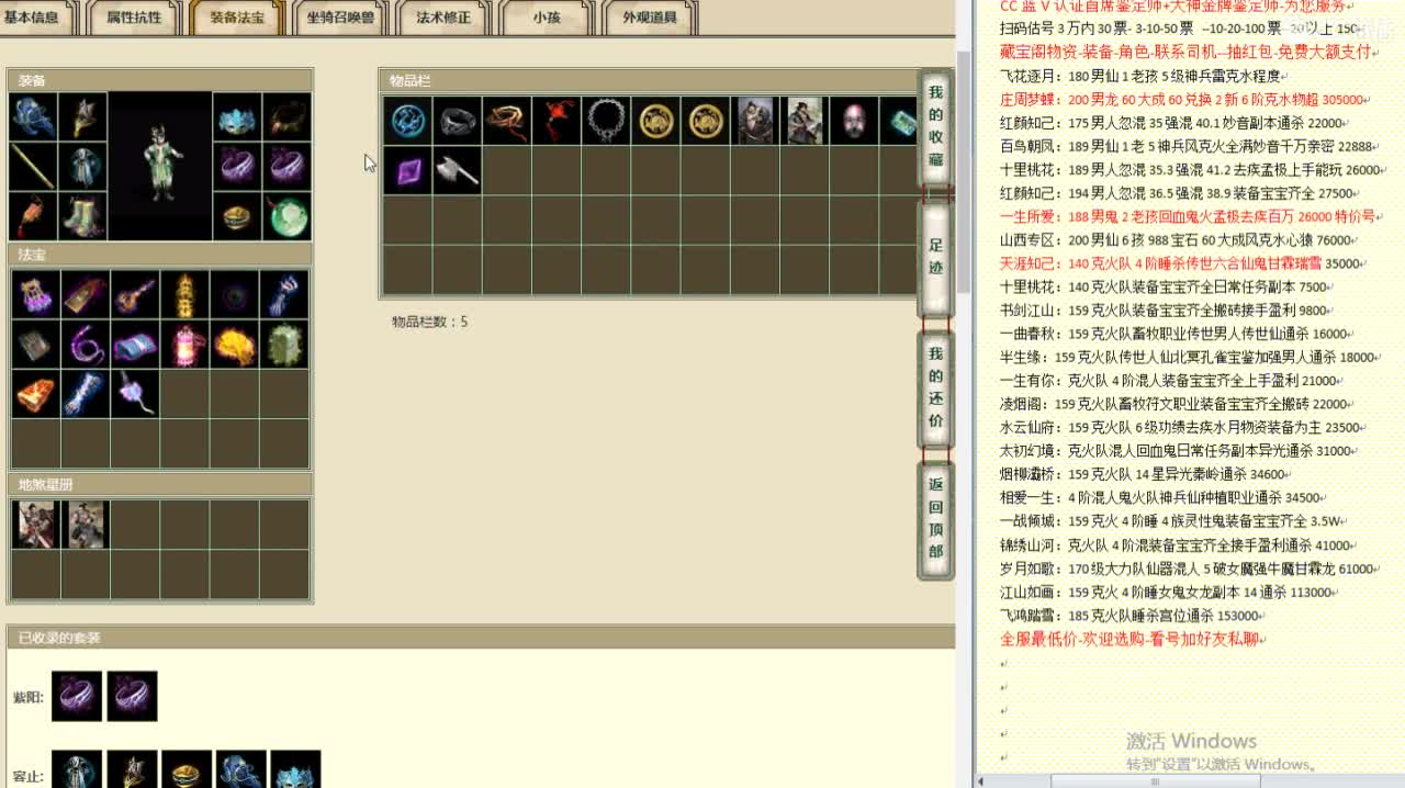 心猿-估价代卖-组号-单号-找号 第5段