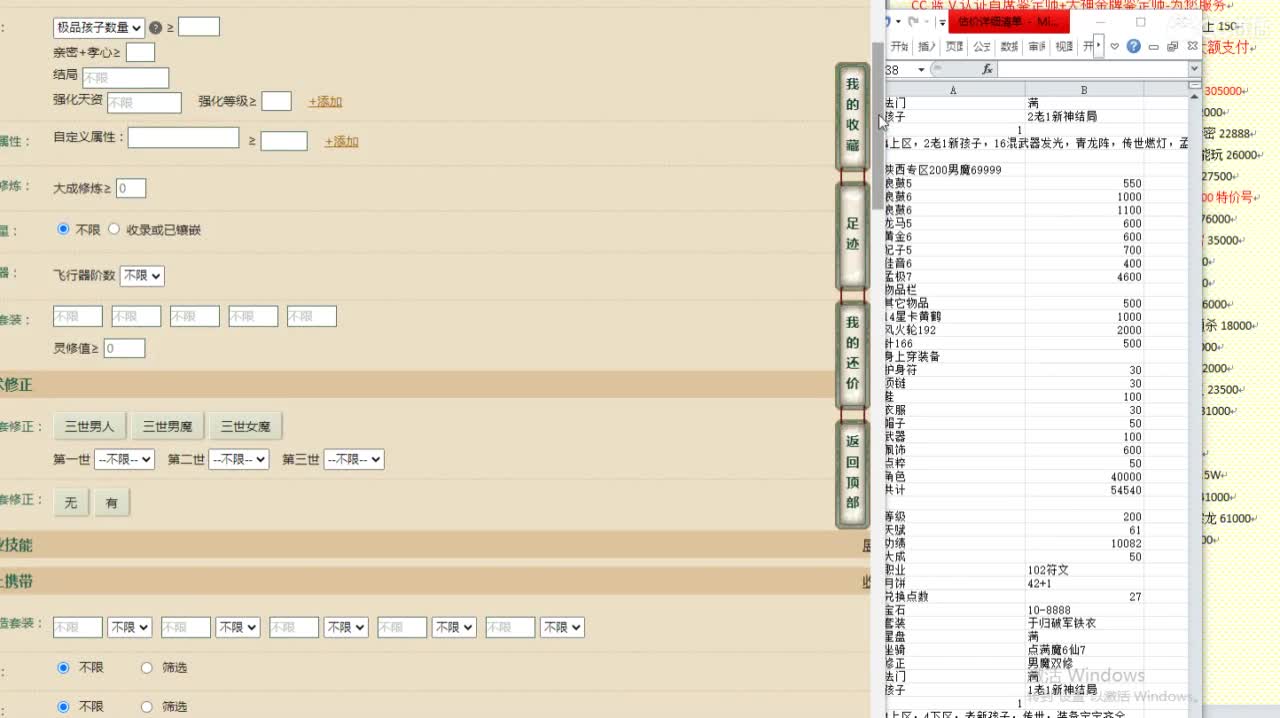 心猿-估价代卖-组号-单号-找号 第7段