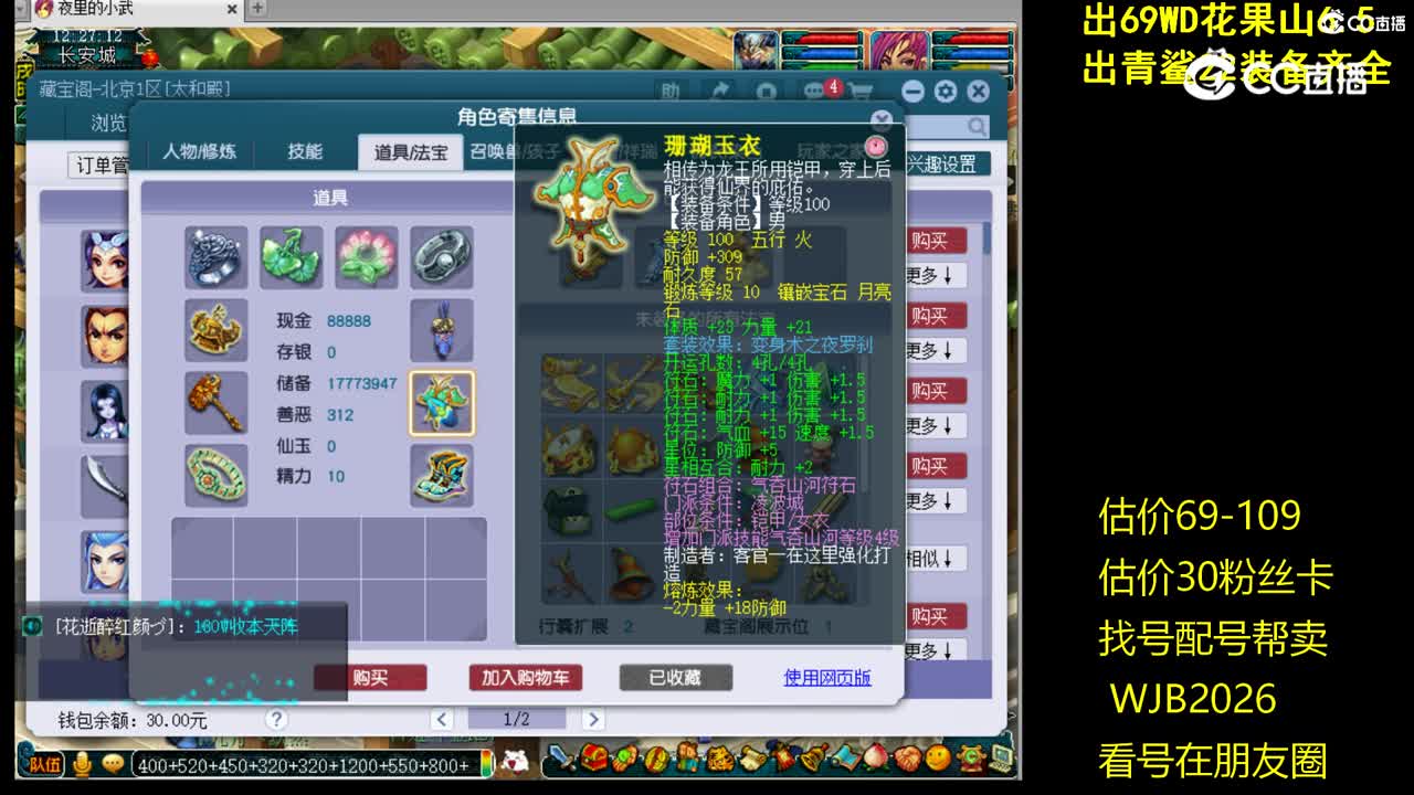 【主播点评】凌波城