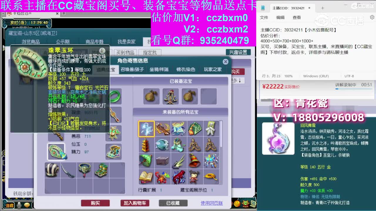 【主播点评】神木林