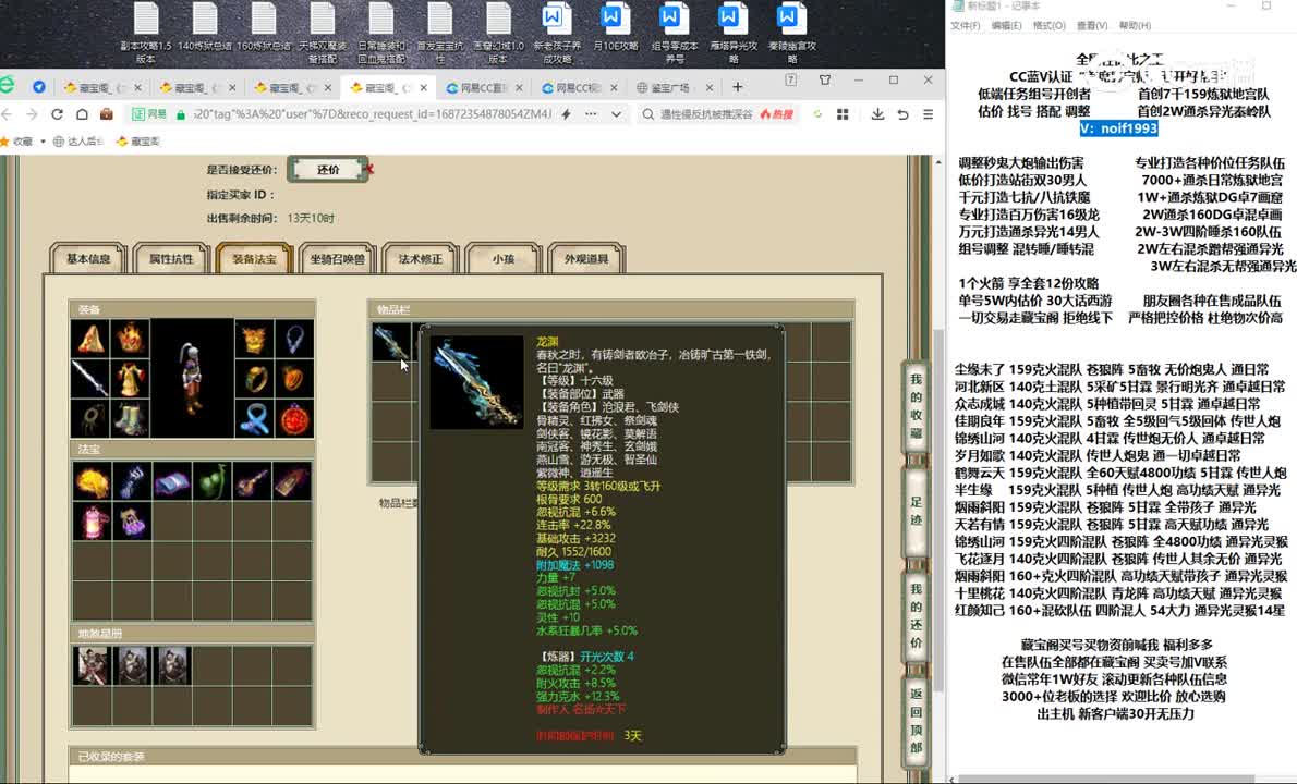 20230620龙的传人182男人