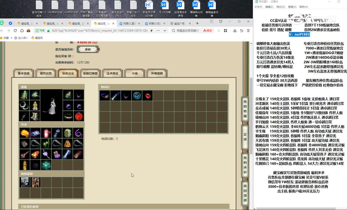 20230620众志成城168女鬼