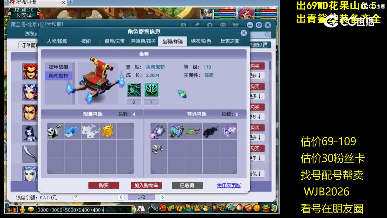 【主播点评】狮驼岭