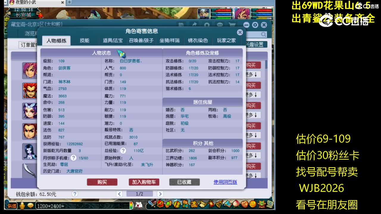【主播点评】神木林
