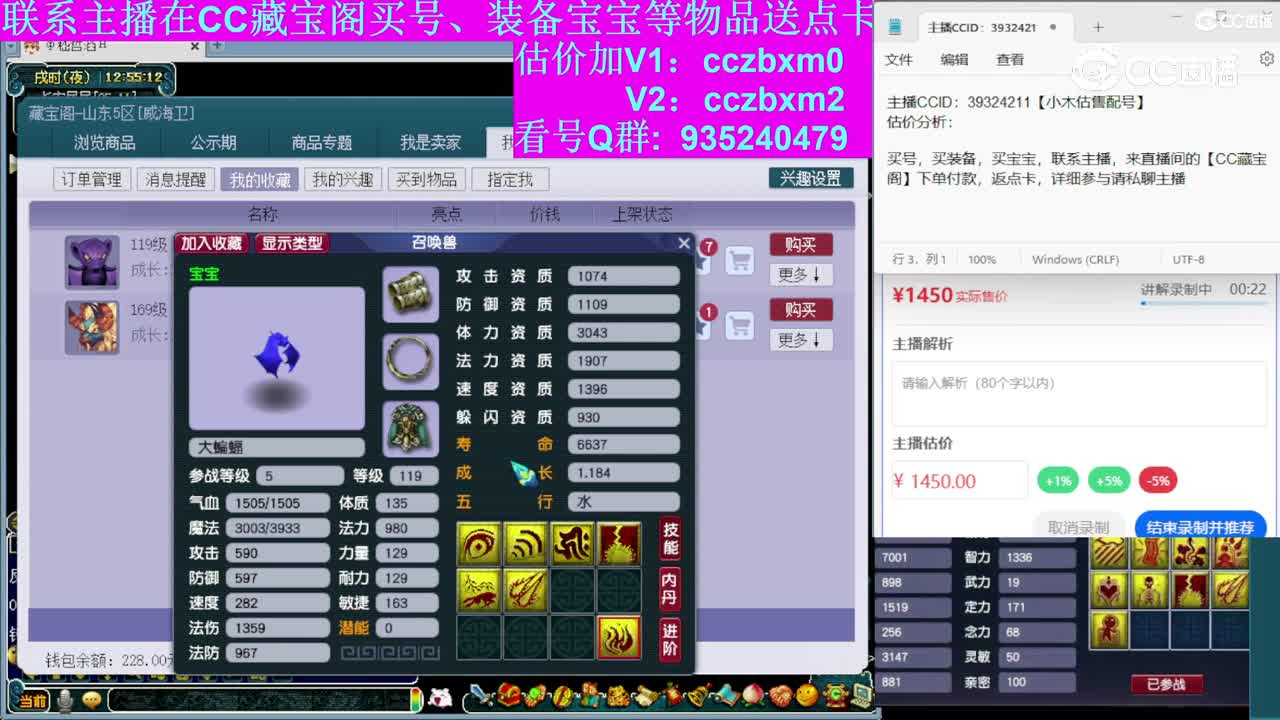 【主播点评】大蝙蝠