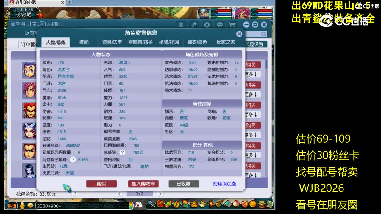 【主播点评】龙宫