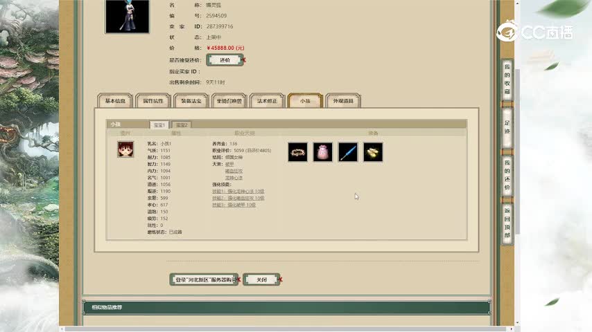 河北新区196女魔45888