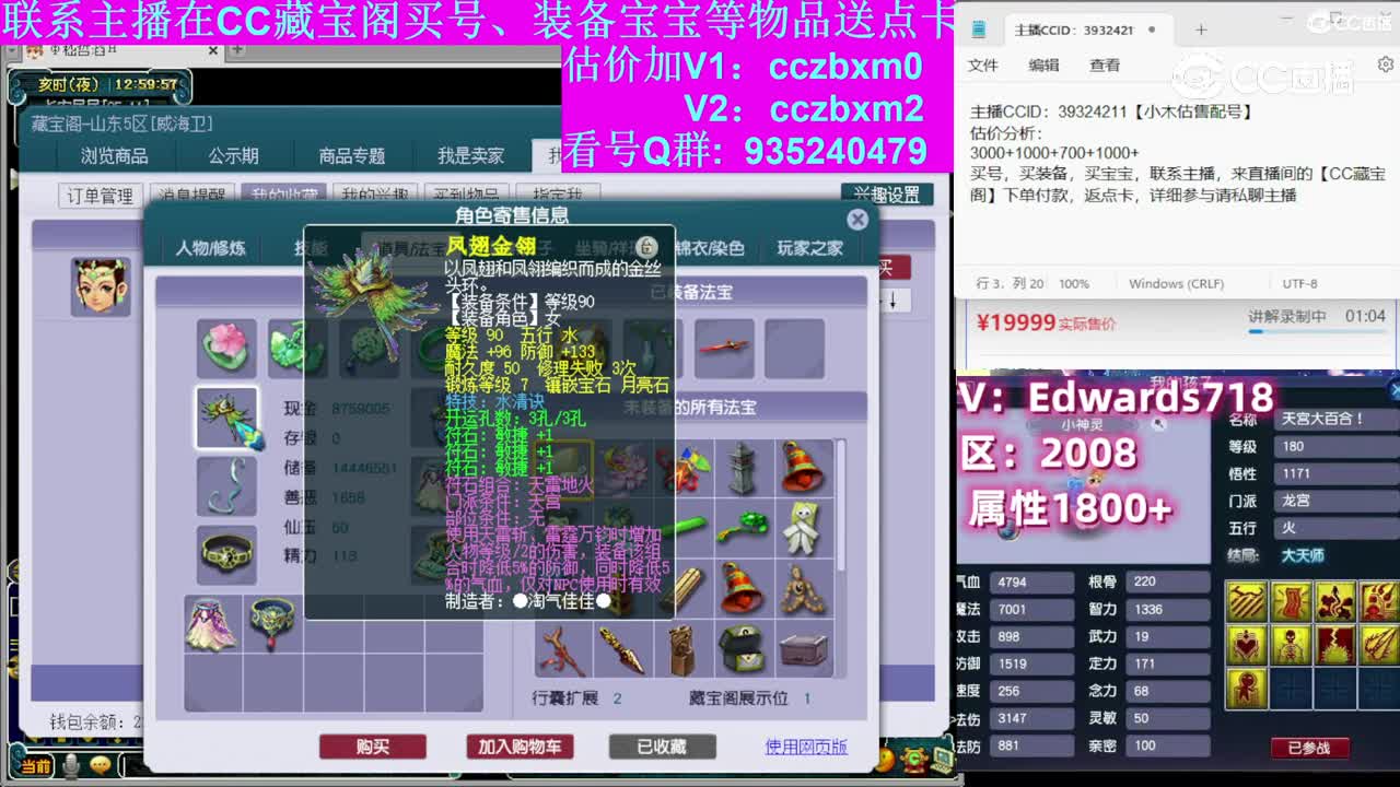 【主播点评】普陀山