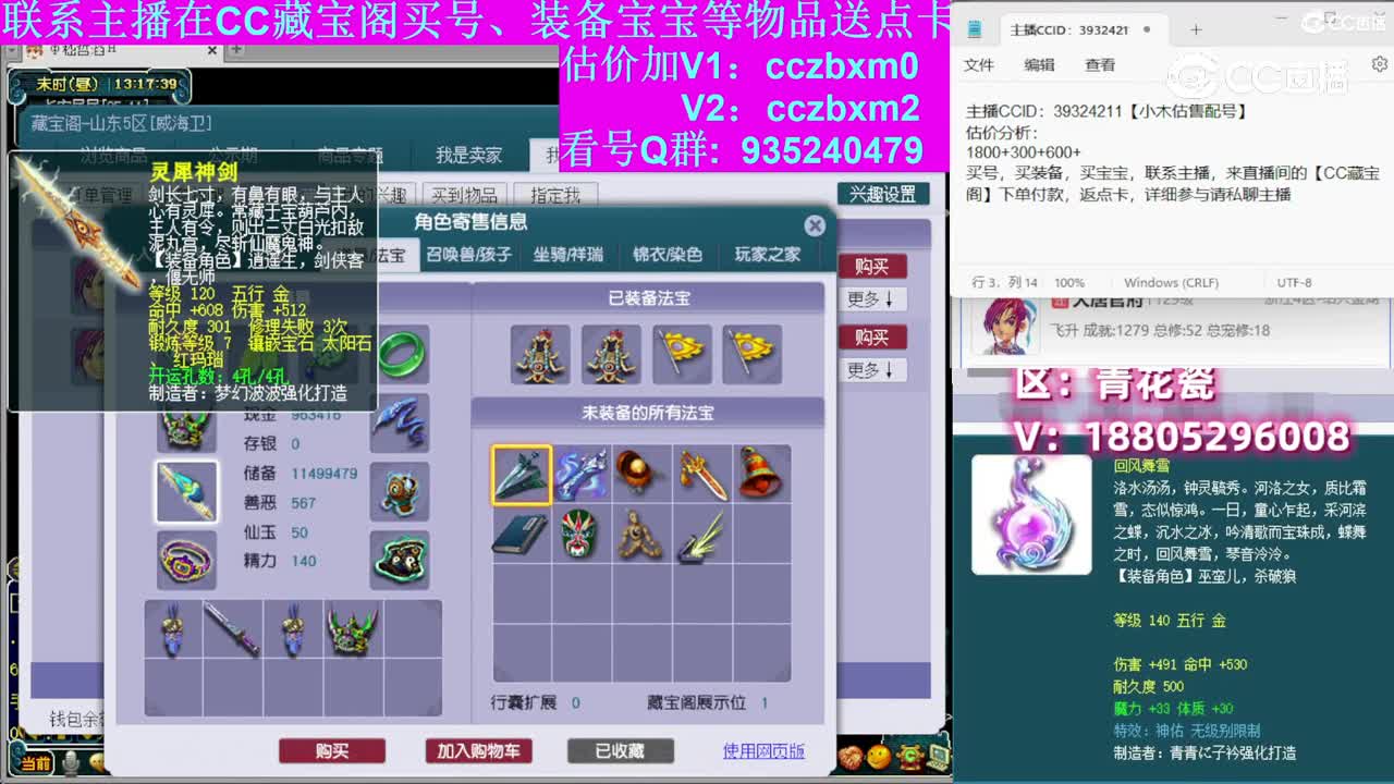 【主播点评】大唐官府