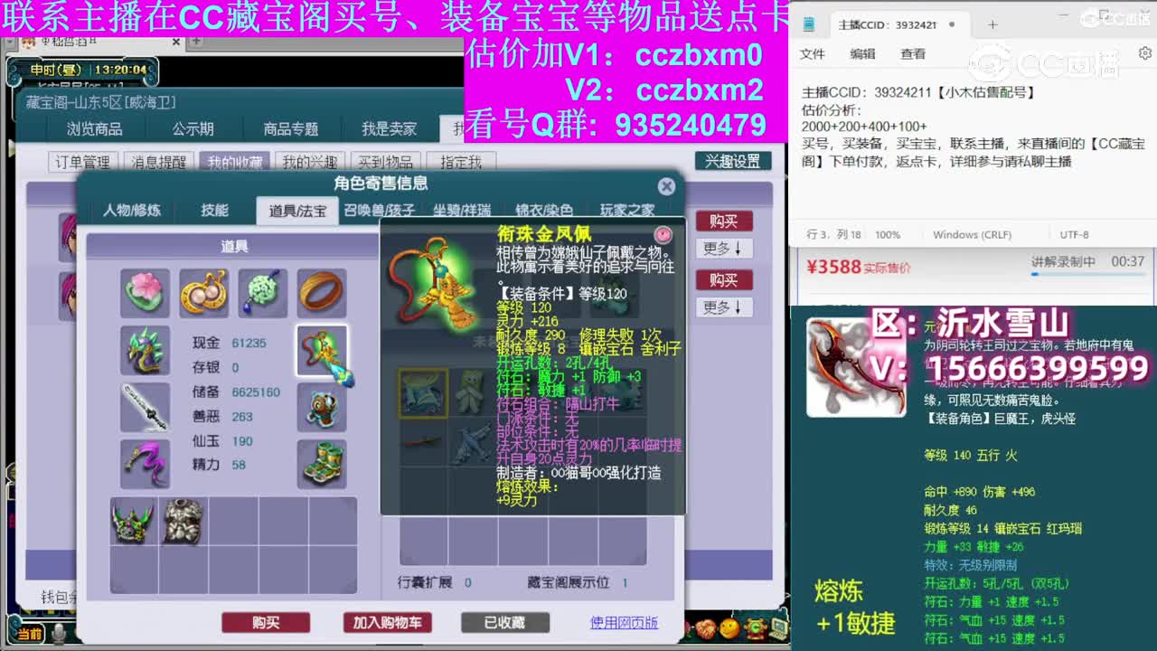 【主播点评】神木林