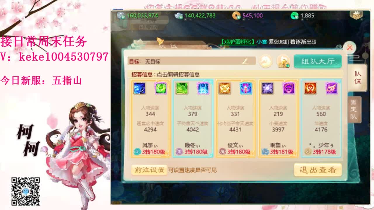 勤劳的小蜜蜂 第1段