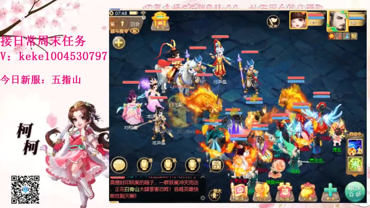 勤劳的小蜜蜂 第2段