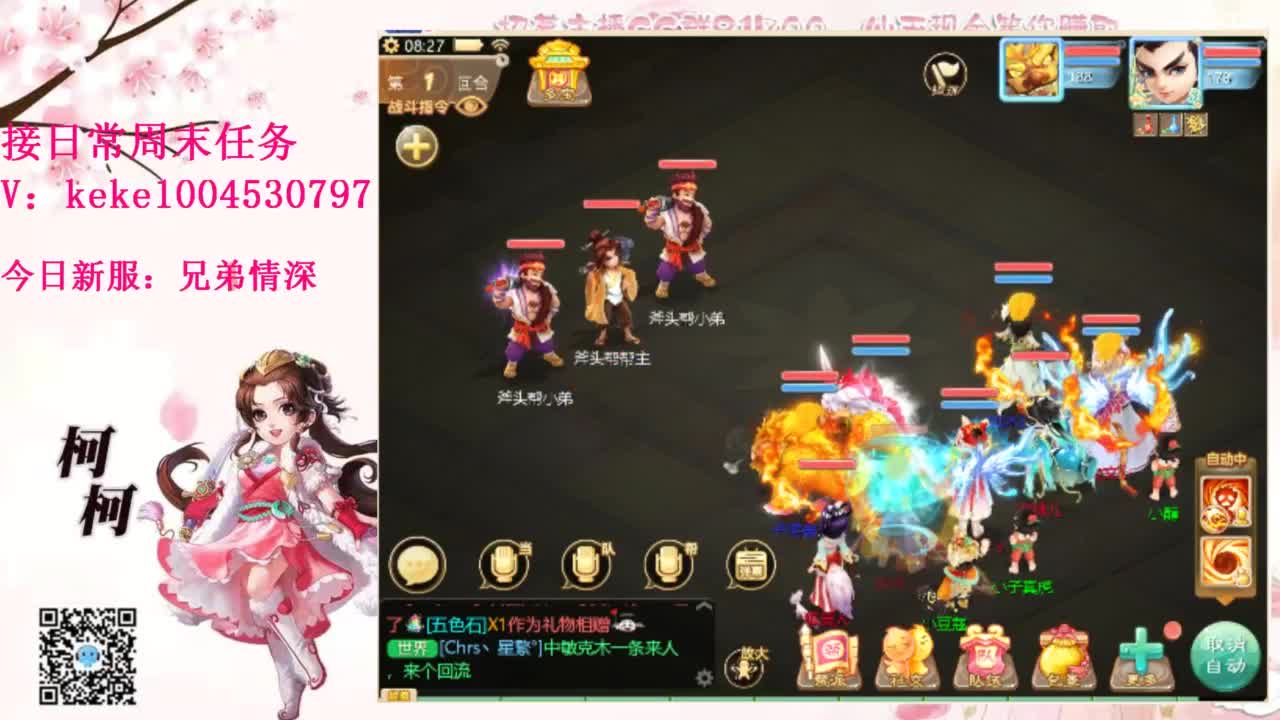 勤劳的小蜜蜂 第3段