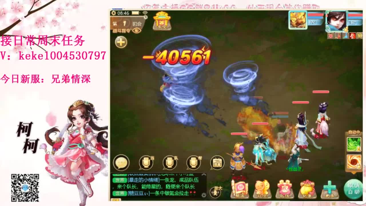 勤劳的小蜜蜂 第4段