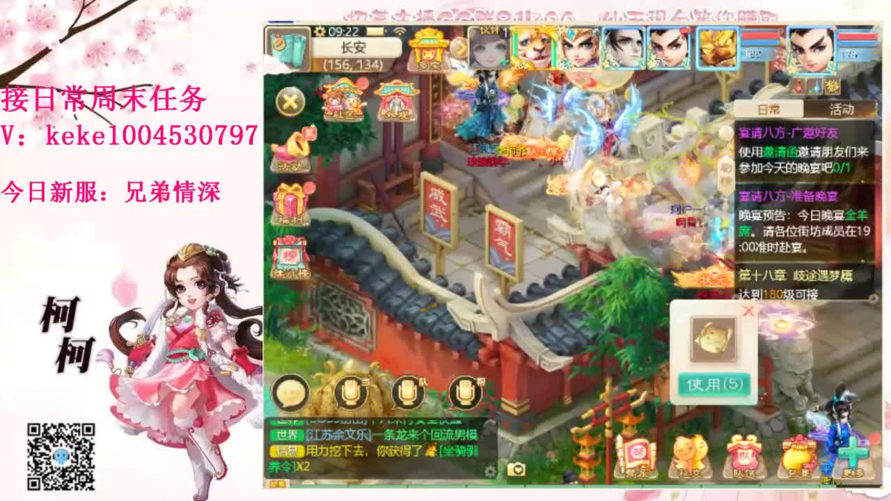 勤劳的小蜜蜂 第5段