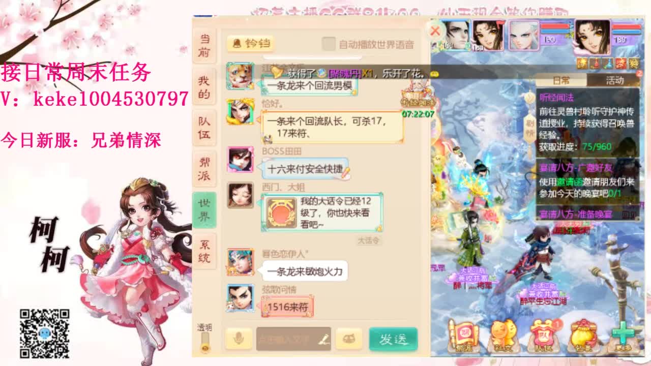 勤劳的小蜜蜂 第6段