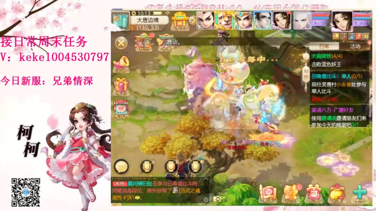 勤劳的小蜜蜂 第7段