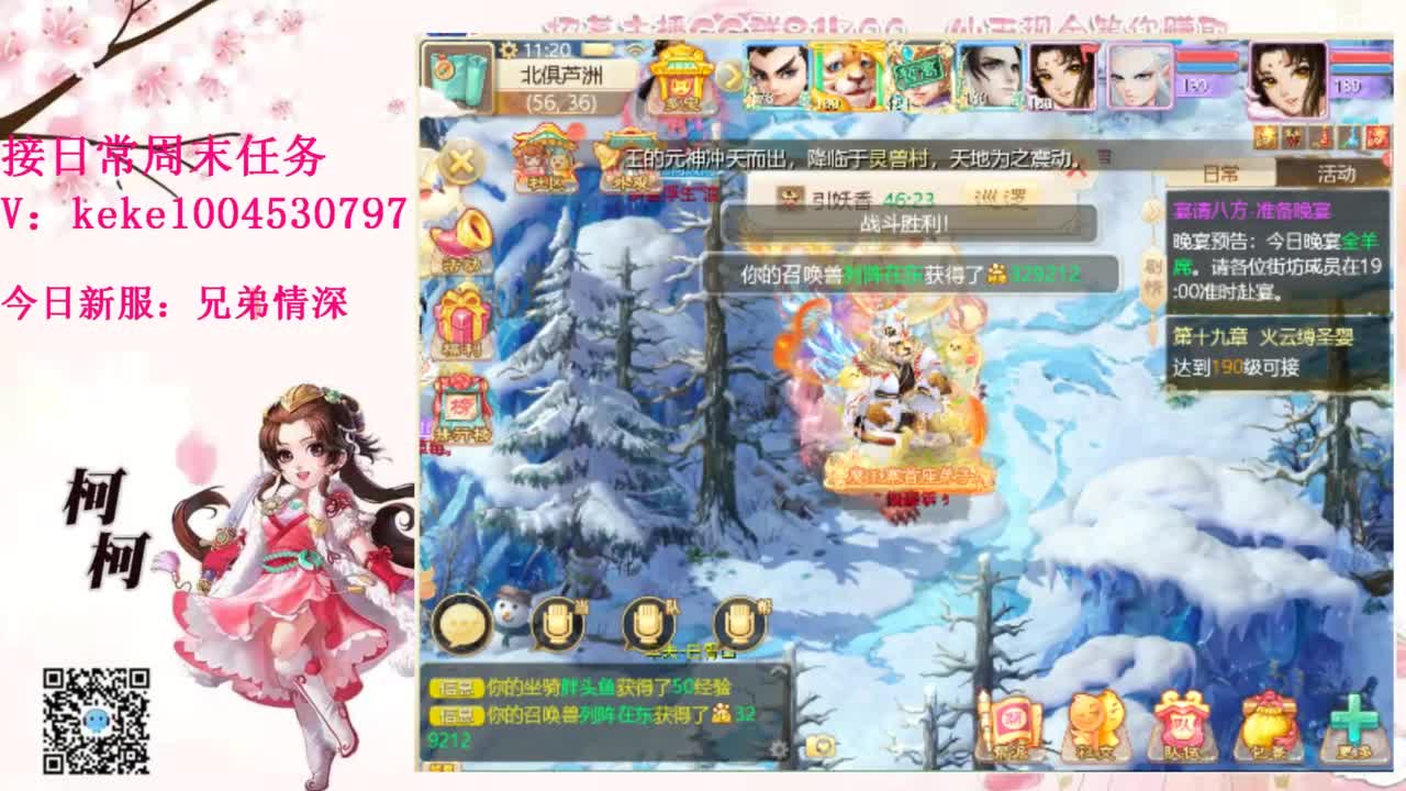 勤劳的小蜜蜂 第9段