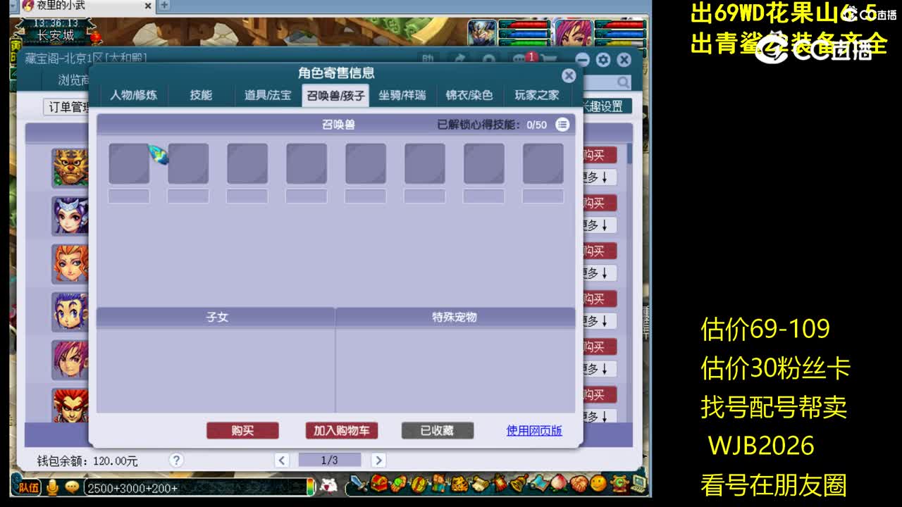 【主播点评】女儿村