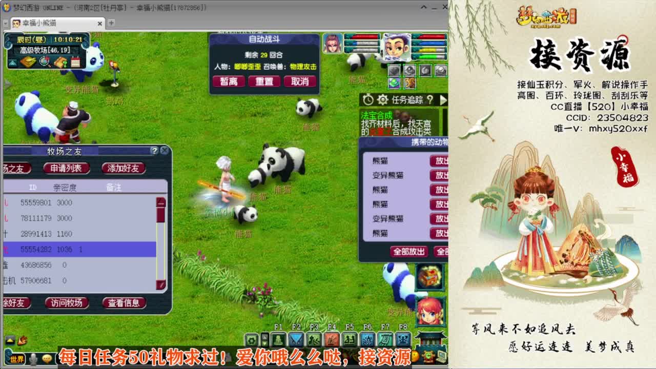 接积分接资源❤恭喜西栅老街203冠军 第3段