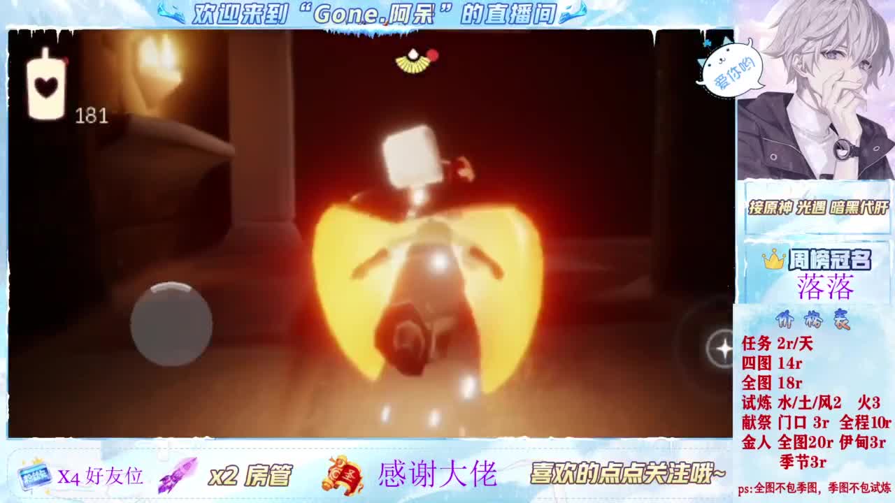 因为信任，所以简单 第4段