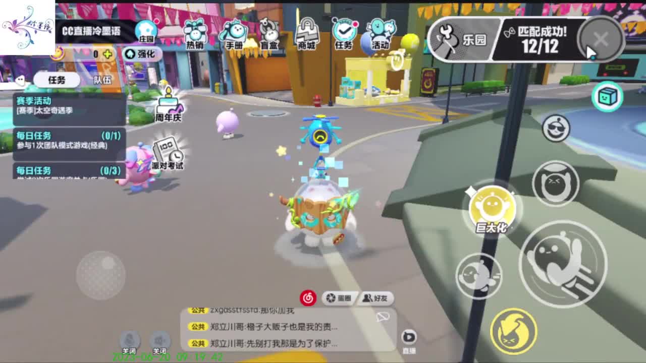 【开心每一天】 第2段