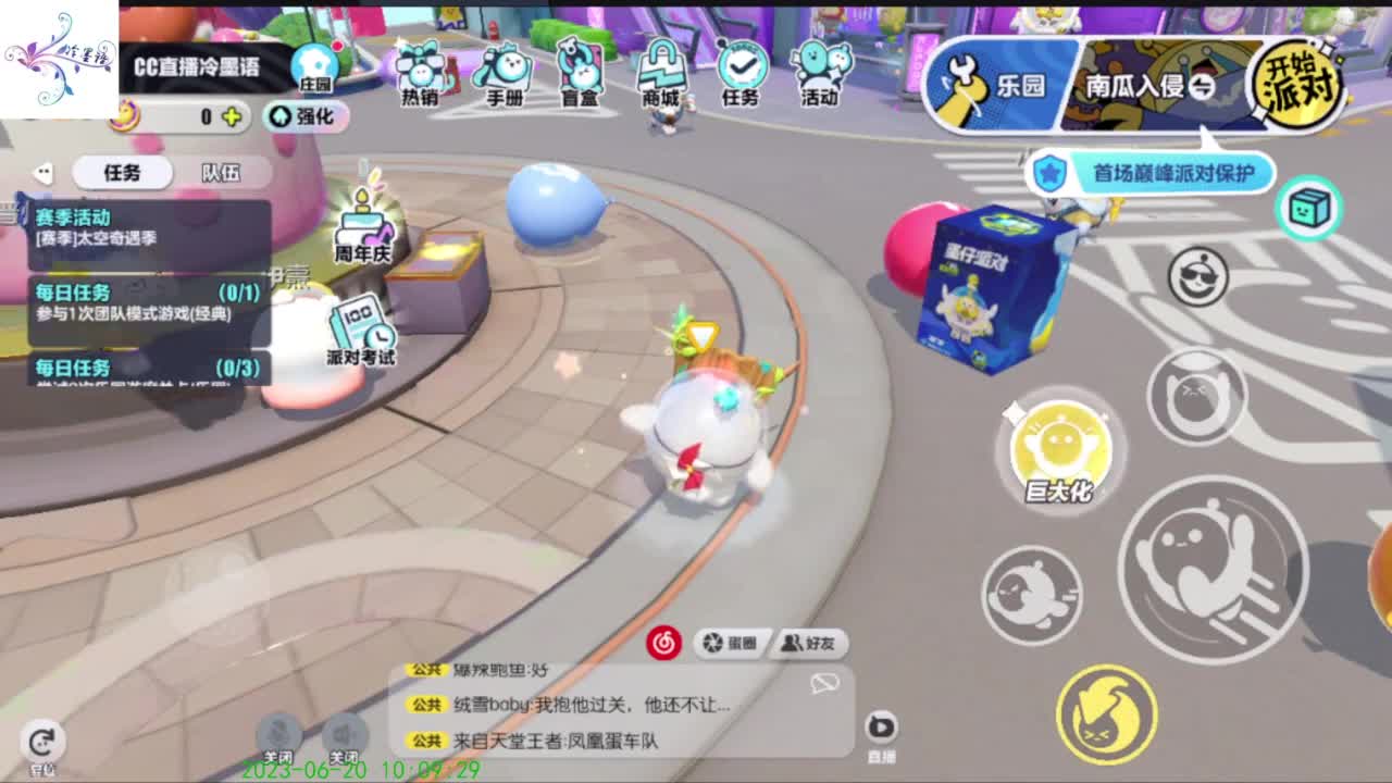 【开心每一天】 第4段
