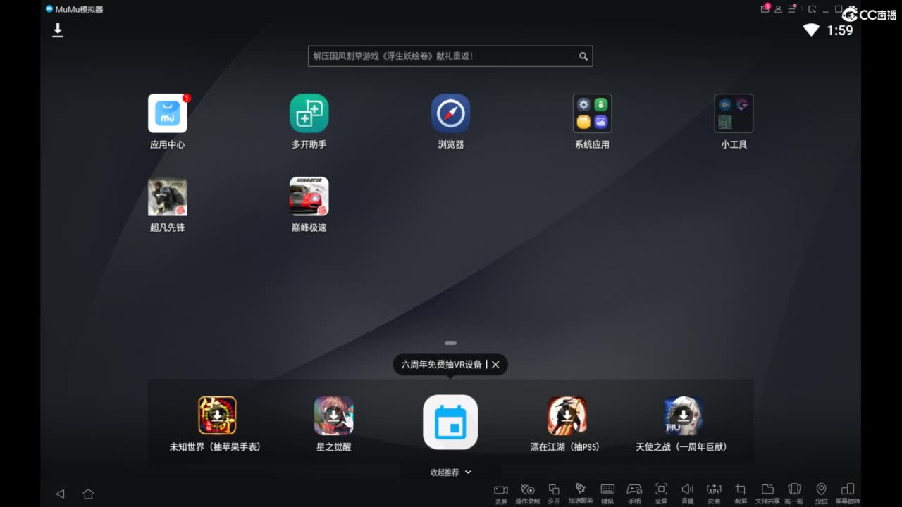 超凡先锋-和娃子一起战斗吧！ 第2段