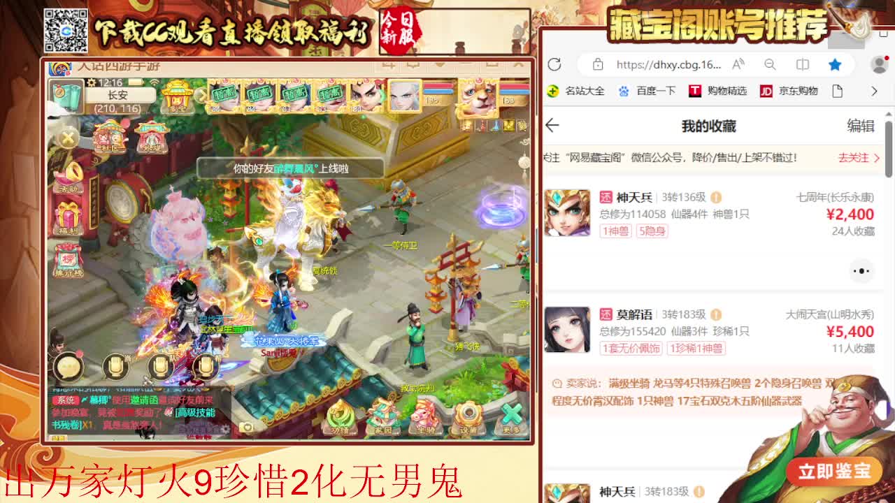 接  估号 找号 200 日常 第1段