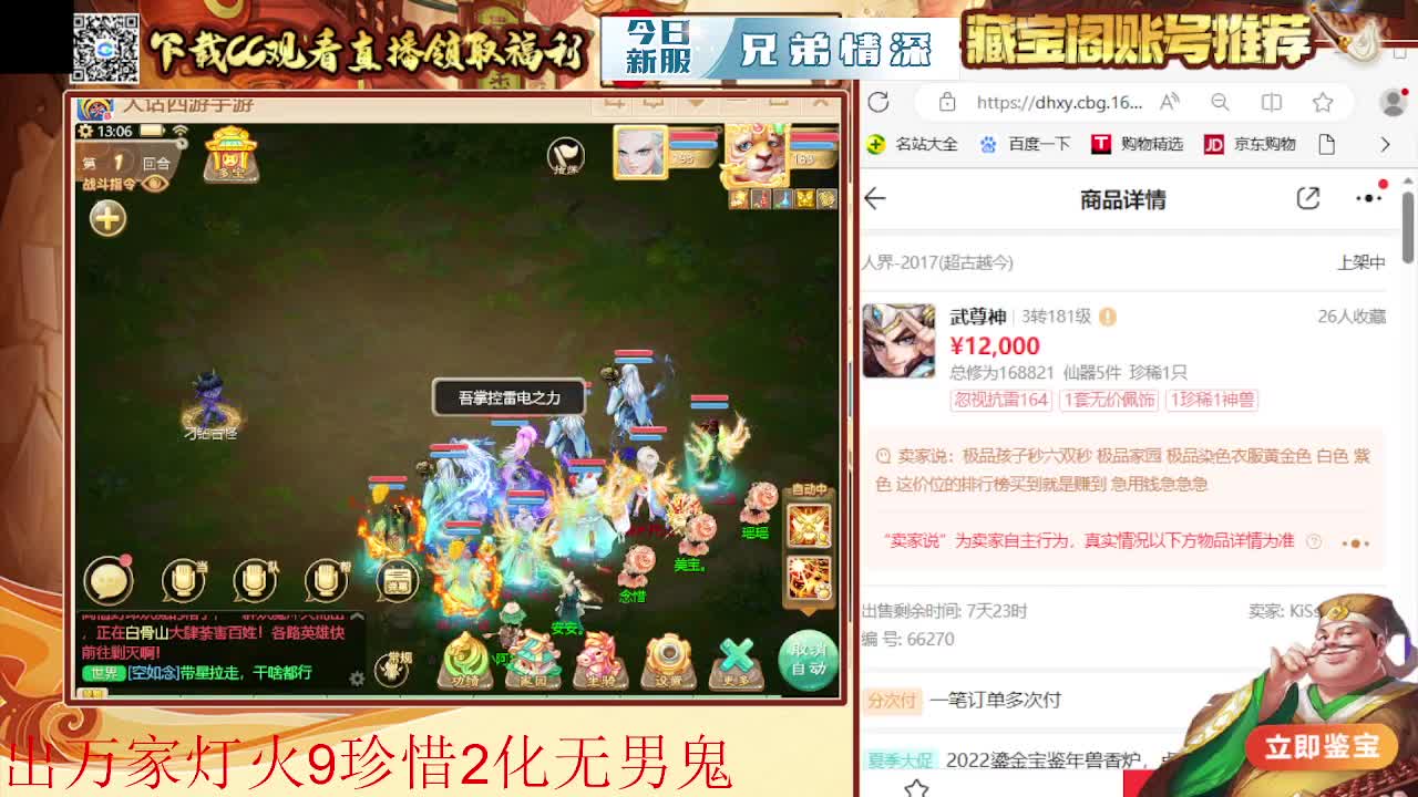 接  估号 找号 200 日常 第3段