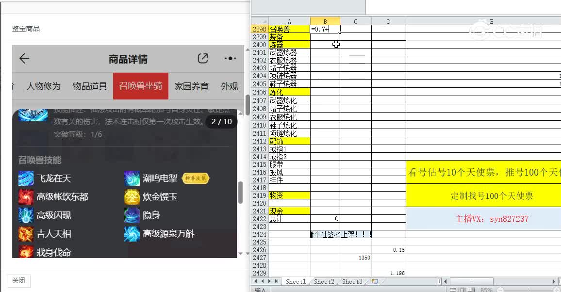 君临天下男龙