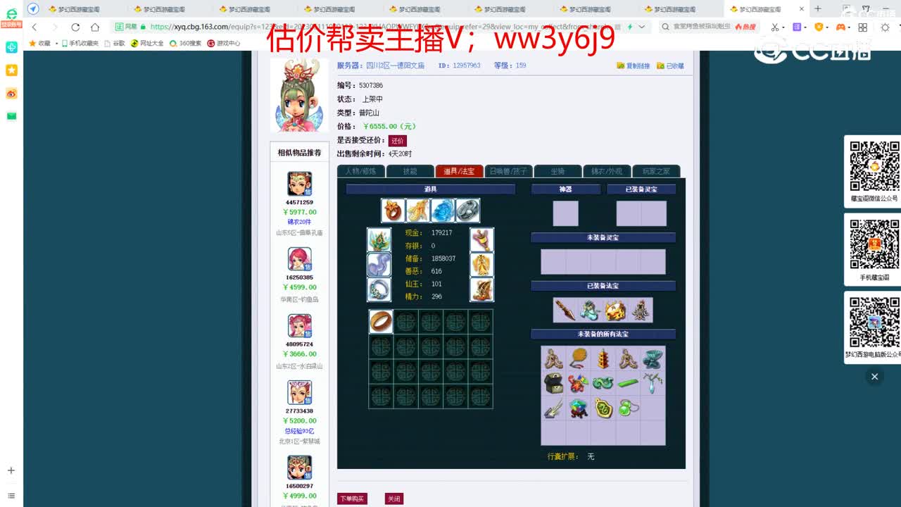 【主播点评】普陀山