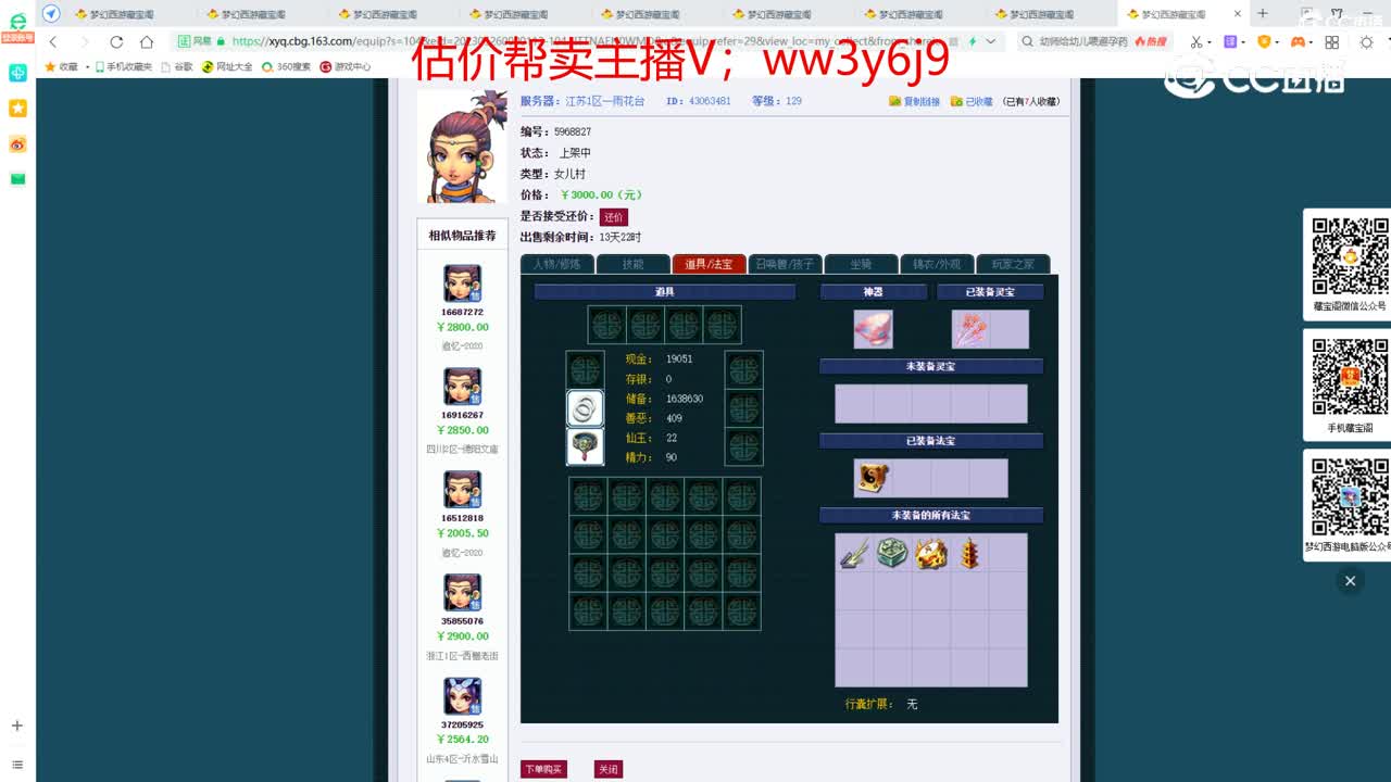 【主播点评】女儿村