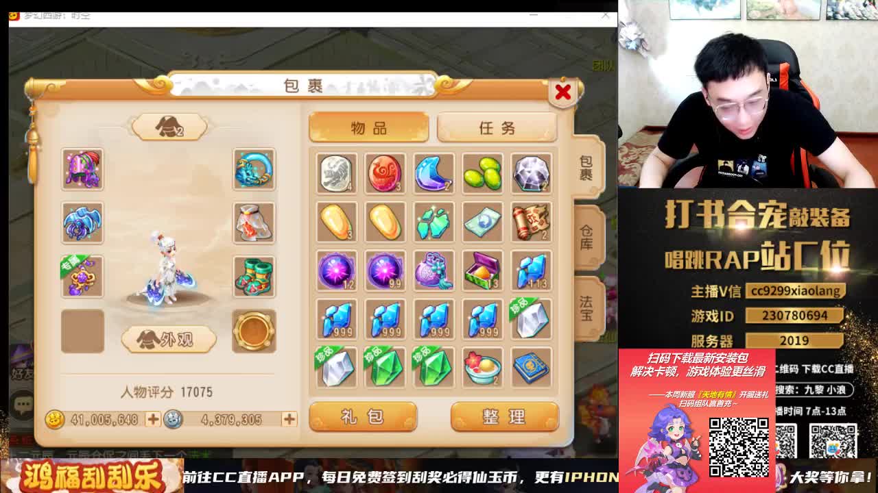 精彩直播正在进行 第4段