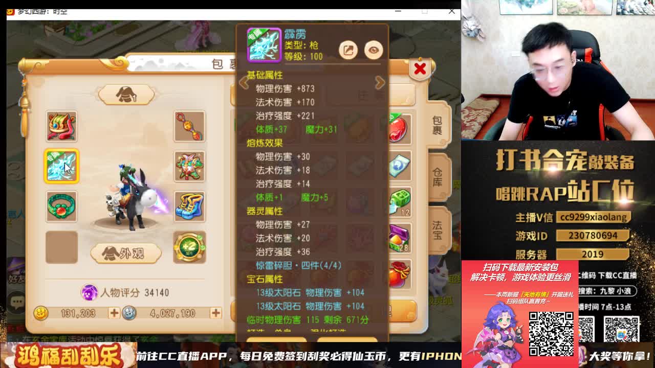 精彩直播正在进行 第10段