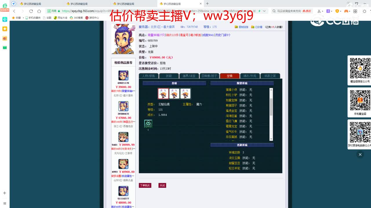 【主播点评】龙宫