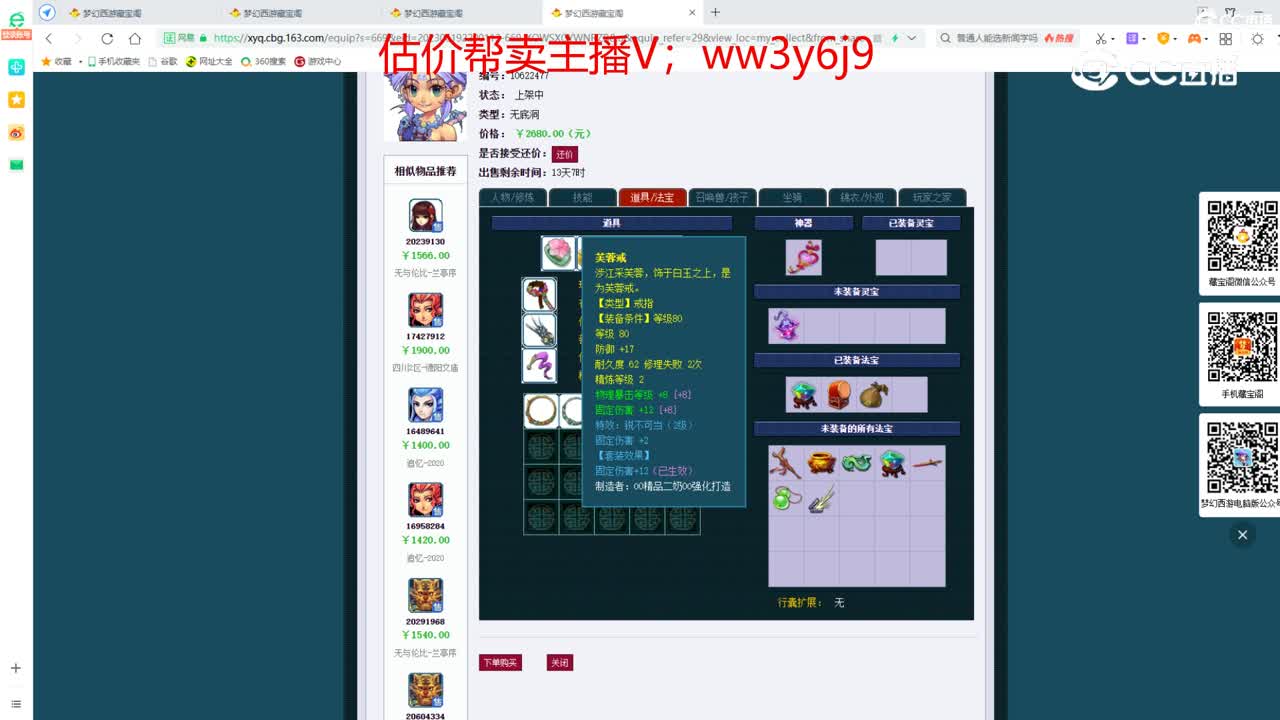 【主播点评】无底洞