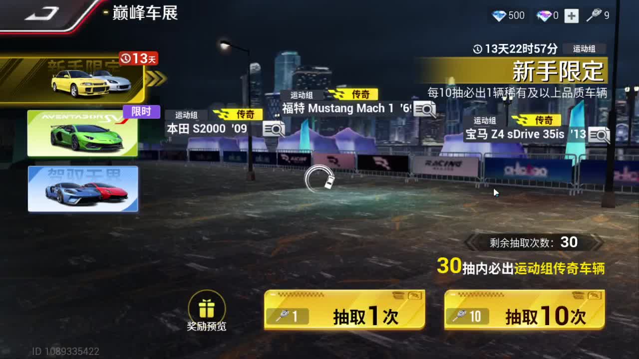 我的跑车有四个轮子！ 第2段