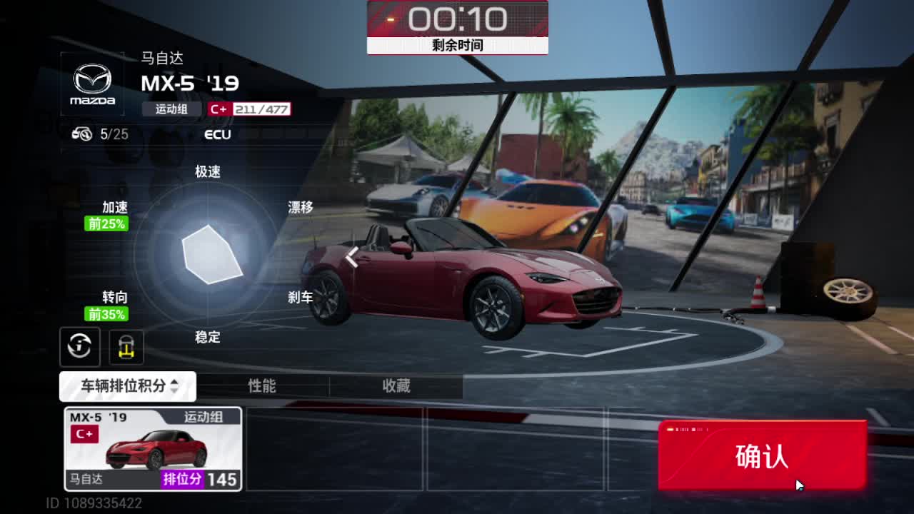 我的跑车有四个轮子！ 第4段