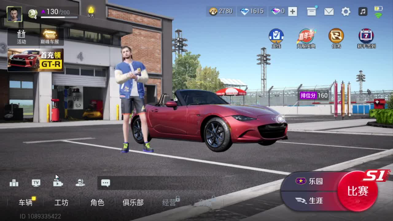 我的跑车有四个轮子！ 第7段