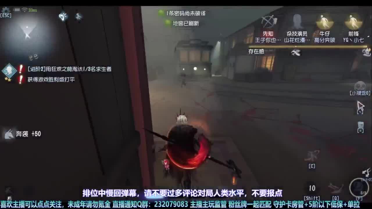 【宵白】排位咯 第3段