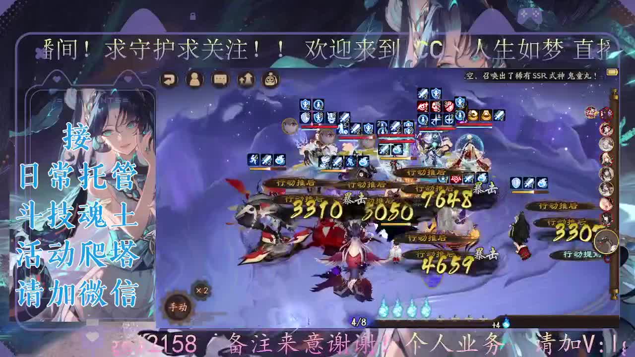 打打斗技，接斗技调号托管 第4段
